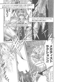 [MARO] Shalader Vol. 3