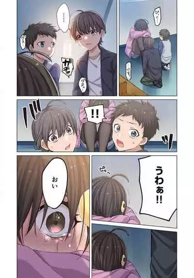 [uradi rokuro×masuda chihiro] Zombie no Afureta Sekai de Ore dake ga Osowarenai_01～07