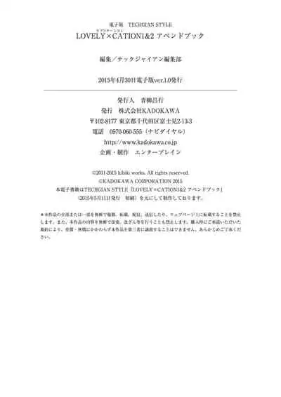 LOVELY×CATION1&2 VFB (DL)