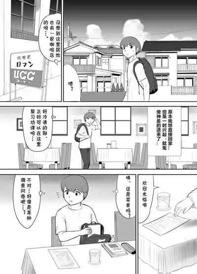 [Edogawa Koubou] Oba-san no Houman na Nikutai ni Umorete Doutei o Ubawareta Atsui Natsu no Hi [Chinese] [cqxl自己汉化]