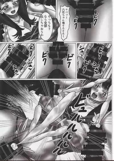 Heroine Yuusei Shisou