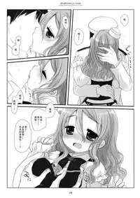 (C90) [CHRONOLOG (Sakurazawa Izumi)] Atsuatsu Pola-chan (Kantai Collection -KanColle-) [Chinese] [脸肿汉化组]