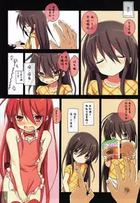 (C92) [KOTSU (KOTSU)] Shana no Kiss de okita. 3 (Shakugan no Shana) [Chinese] [寂月汉化组]