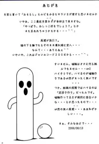 (C70) [Studio Empty (Nishi)] Ai Ai Seven (Detective Conan)