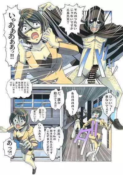 Henshin Hiroin Yoma Shisa Fu-shi Sha Hime