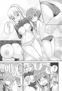 [AOKIHOSHI (Akaiguppy)] Kono Azen na Kazuma ni Shojo o! (Kono Subarashii Sekai ni Syukufuku o!)