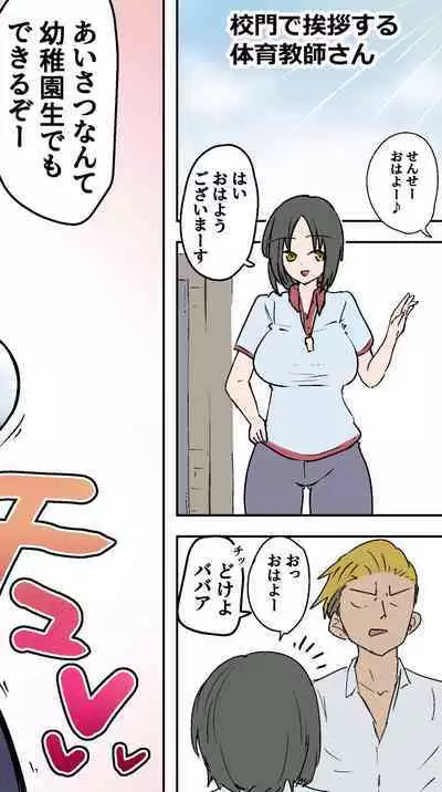 Sergeant-kun mugging and ball lynching + group ball lynching JK's4, PE teacher, gal balls crushing