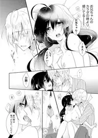 [Satoru] nikutai change. ～Oni-chan no karada de iku nante!!～(1)