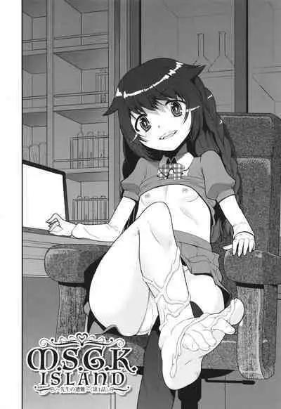 わからせ!! メスガキ処女ビッチ