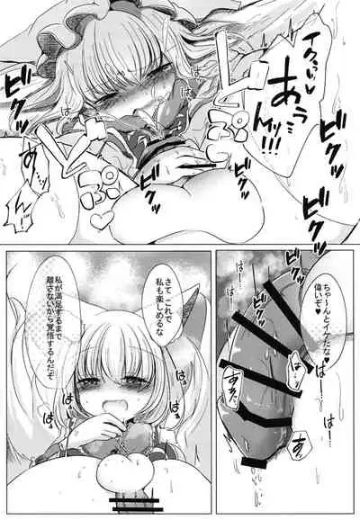 [Kanmi Cat (Miyase Nukko)] Futanari Ran-sama ni Josou Shumi no Boku ga Okasareru Hon (Touhou Project) [Digital]