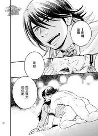 [Draw Two (Draw2)] Sono Nukimori no Na wa, Kitto (Touken Ranbu) [Chinese] {黑夜} [Digital]