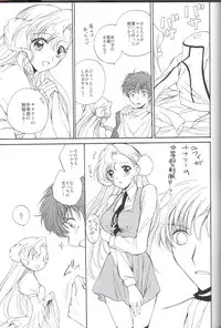 (C75) [Kurimomo (Tsukako)] Angel Feather 2 (Code Geass)