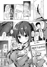 (C93) [moco chouchou (Hisama Kumako)] Yuutousei Ayaka no Uraomote Soushuuhen 01