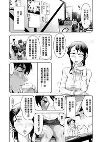 [Ohmi Takeshi] Chou Bikyaku no Senpai OL (Men's Gold 2013-12 Zoukan Mitsuboshi Onee-san Chou Best!!) [Chinese] [黑条汉化]
