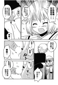 [Anthology] Retsujou Gentei. | 初戀限定 [Chinese]