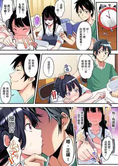 [Kuroto] Gal Mama to Pakopako SEX ~ Hitozuma no Chouzetsu Teku ni Majiiki Zetchou! | 與辣妹媽媽淫猥啪啪SEX～人妻的性愛技巧讓人爽翻天！ Ch. 1-16 [Chinese]