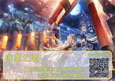 [Koko de Chikubi o Hitotsumami (Juurouta)] Kinpatsu Yankee-kun o Josou Omocha Seme [Chinese] [逃亡者出资汉化] [Digital]