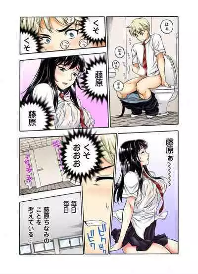 [Haruka Tomoe] Tenkousei no Seki ga Ore no Hiza no Ue ni Kimatta no de Hame Temita Dai 2-bu 1-2