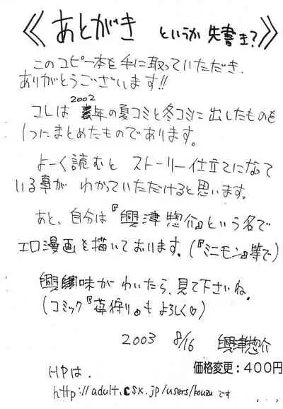 Shutter Chance de arimasu