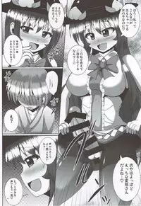 (Futaket 12.5) [Mebius no Wa (Nyx)] Futanari Tenshi-chan ni Fumarete Horareru Hon (Touhou Project)