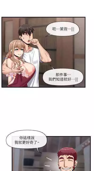 King of hypnotist in Isekai (21-30)-chinese