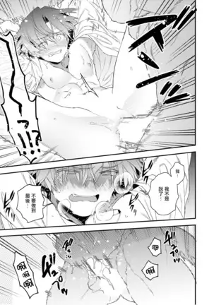 人外x筋肉BL 01-03 Chinese