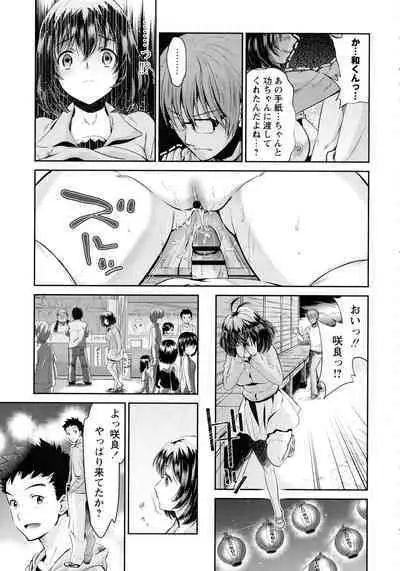 [Umemaru] Oyome - Ima kara Kanojo ga Netoraremasu