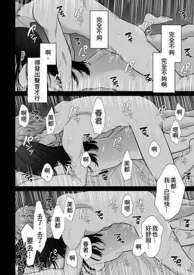 [Shuukyuu 8-ka (Hoshina Mimiwo)] Himitsu ~Fukanshou no Watashi ga Ochiru made~ 2 [Chinese] [個人翻譯]