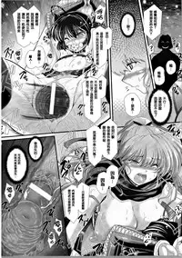 [Oohashi Takayuki] Akuma no Shitsumon [Chinese] [篆儀通文書坊漢化]