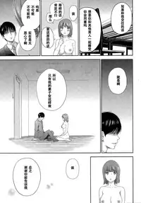 [Shikishiro Konomi] Netoraserare Ch. 19 (Namaiki! 2015-08) [Chinese] [濛濛1汉化]