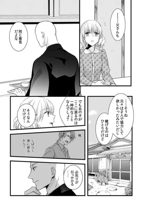 Souryo to Majiwaru Shikiyoku no Yoru ni... 5