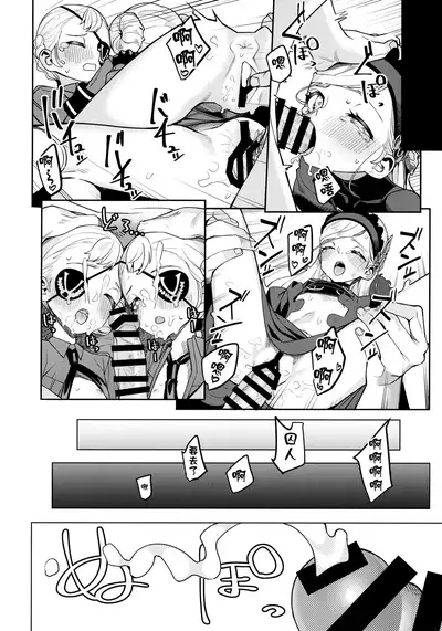 (C99) [Miyazen] Lavenza to, Tokubetsu na Kankei ni Natta... (Persona 5) [Chinese] [转尾巴猫汉化]