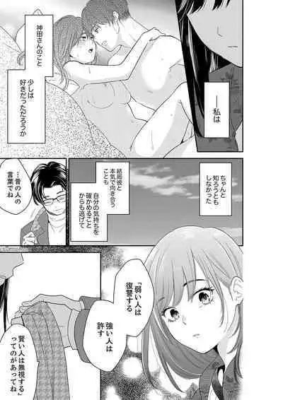 Anata no Otto, Netotte masu. ~Shinya no Esthe de Nurunuru Sounyuu 41