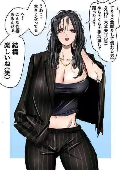 [Atotama] Kakutouka JK-tachi no Kinkeri Baka Kareshi ni Kinteki Oshioki Shougatsu Tama Tsuki Onna Shachou no Kinteki Serifu Kakutouka JK-tachi no Kinkeri Baka Kareshi ni Kinteki Oshioki Shougatsu Tama Tsuki Onna Shachou no Kinteki Serifu