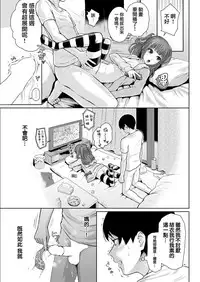 [Edogawa Roman] Namaiki (COMIC Shitsurakuten 2017-07) [Chinese] [無邪気漢化組] [Digital]