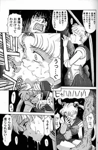 (CR20) [Mengerekun (Captain Kiesel)] Daikirin (Various)