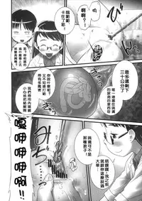 (C85) [Golden Tube (Ogu)] Oshikko Sensei ZERO Prologue [Chinese] [沒有漢化]