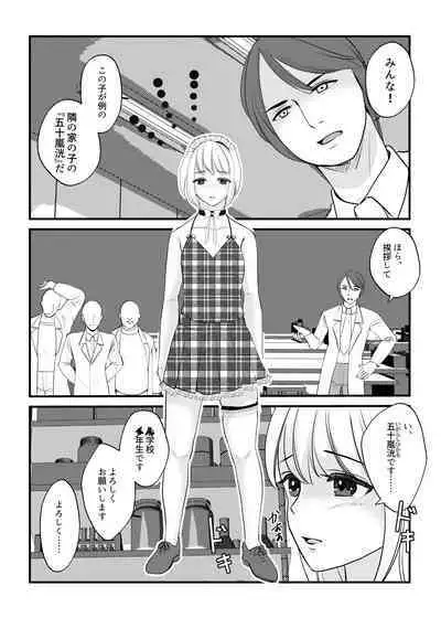 Onna no Karada ni Tsukurikaerareta Boku no Matsuro