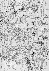 (C75) [Penteru Kohboh (Penteru Shousa)] E can G Vol. 22 (Kannagi)