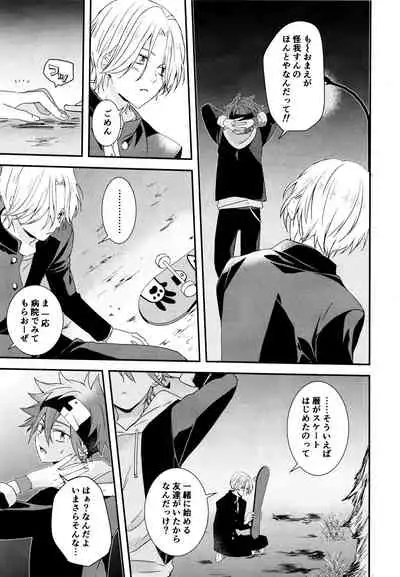 [InuDaiSuki (UNa)] KakoMoMiraiMo (SK8 The Infinity)