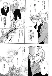 [Otsuki Miu] Play Zone -Nikushoku Kareshi to Kaikan Tenshi-