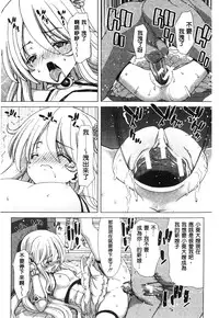 [Hori Hiroaki] Mesuochi Z ~Kyousei Ninkatsu Haigou Zukan~ | 淫牝墮落Z ~強制妊活配合図鑑~ [Chinese]