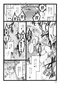 [Keuma] ERO Figure Ge [Digital]