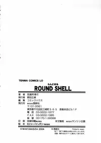 [Wanyanaguda] Round Shell