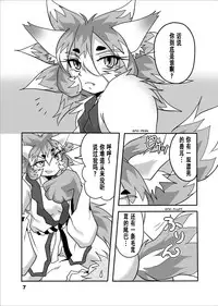 [Marunomare (Bankokudou)] Okitsune-sama to Ore [Chinese] [沒有漢化] [Digital]