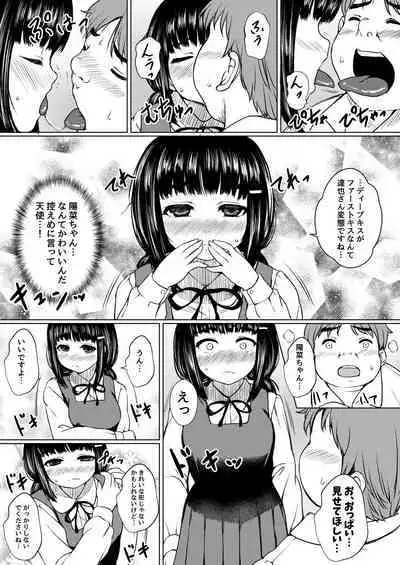 Isonsin no Tsuyoi Onnanoko wa Suki desu ka?