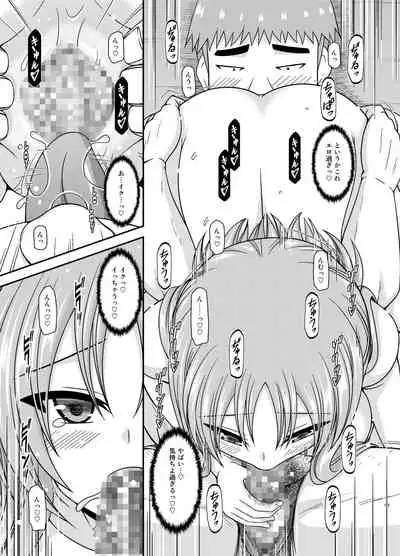 Roshutsu Shoujo Yuugi Kan Plus