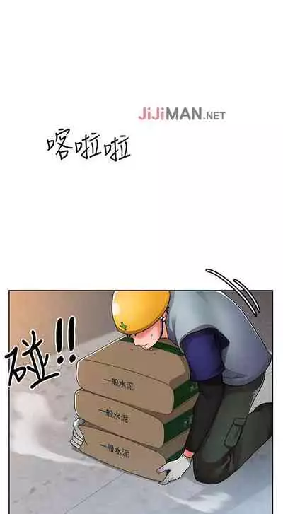 【周三连载】诚徵粗工（作者：豆沙&雲河尹） 第1~9话