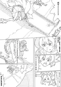 [Akimbo] フレプリ (Fresh Precure!)