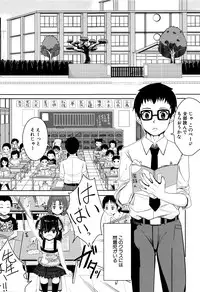 [Kunisaki Kei] Kodomo Datte H Nano